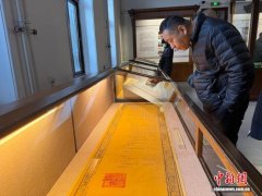 明朝崇祯册封琉球敕谕展出 实